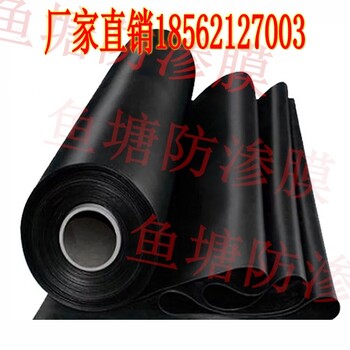 對蝦養(yǎng)殖防滲土工膜價格一平方米水產(chǎn)養(yǎng)殖膜