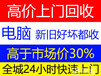 沈阳回收ups电源,沈阳回收废旧电池,沈阳回收机房设备电话