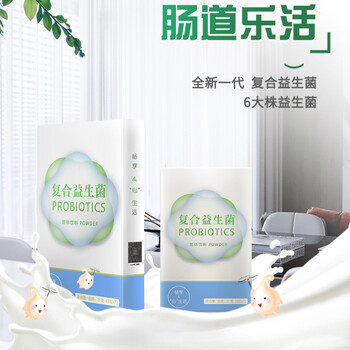 女性復(fù)合益生菌粉溫水沖服多菌株益生菌固體飲料沖劑