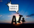 Ai教育智能教育系统——湖南Ai教育公司——智易答Ai与晓果智学