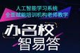 河北Ai智能教育——石家庄Ai教育课程——藁城论答Ai助线上教学