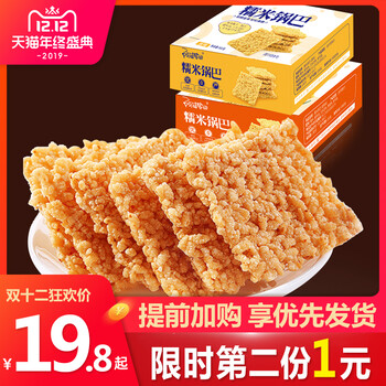阿婆家的小米糯米脆鍋巴手工網(wǎng)紅零食小包裝散裝安徽特產(chǎn)老式懷舊