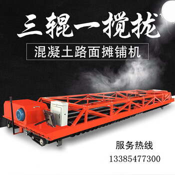 山東工程機械長定制三輥軸混凝土攤鋪整平機懸軌款橋面鋪平機