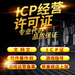 互联网文化产品文网文ICP许可证申请