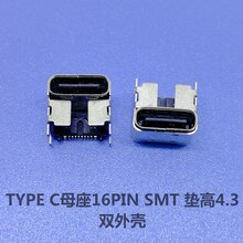 TYPEC母座\3350-X74垫高4.3单排SMT16PIN