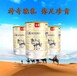 骆驼奶粉生产厂家，益生菌驼奶粉