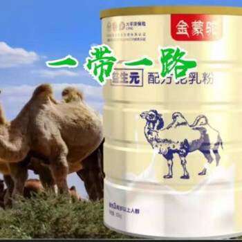 骆驼奶跟圈养骆驼奶的区别，骆驼奶粉的区别