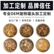 宠物零食代工厂家罐头代工火腿肠代工狗粮猫粮代工