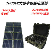 500W太阳能储能系统军工对讲机充电站