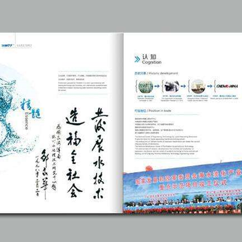 开阳县宣传画册印刷技术