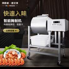 茵艾美腌肉机35L商用腌制机腌菜机滚揉机汉堡设备腌制机
