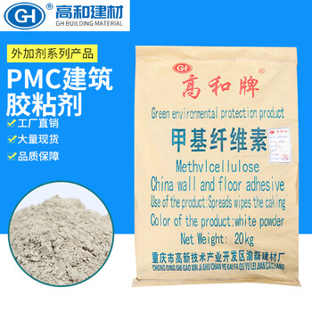 GH-PMC甲基纤维素是、无味的有机化合物，可冷水溶解，直接以冷水调制