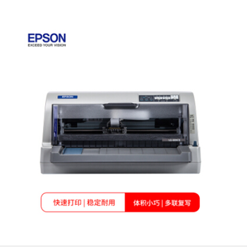 EPSON爱普生LQ630KII针式打印机出租1+6联发票打印机租赁销售