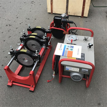 济宁鑫宏160-315液压热熔焊机液压热熔对接焊机矿用设备及其配件供应性能