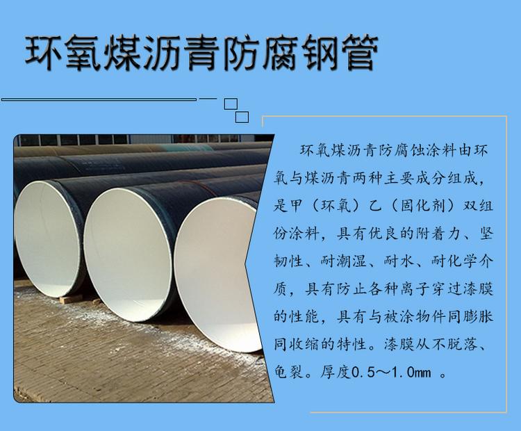 广阳聚丙烯防腐钢管生产厂家