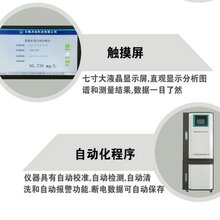 pH温度溶氧电导率浊度多参数水质在线分析仪图片