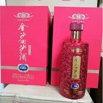 金沙回沙酒经典版价格美丽