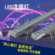 led结构防水洗墙灯楼体亮化户外七彩外控18W24W36W线型投光灯