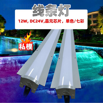 新款私模led嵌入式線條燈12W洗墻燈七彩外控低壓輪廓燈