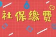 佛山广州深圳江门本地公司专业社保代理