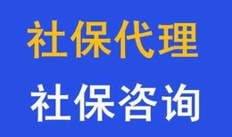 佛山智通职工社保代买工资代发劳务外包图片5