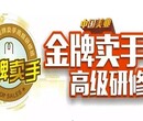 美合传祺《金牌卖手高级研修班》的心得总结图片