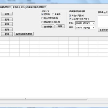 拼多多无货源批量开店项目招商,运营教学软件招代理