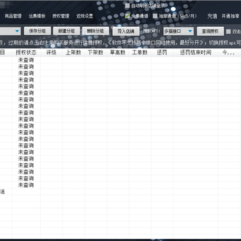 山西拼多多群控软件招商，拼上拼同行截流玩法教学