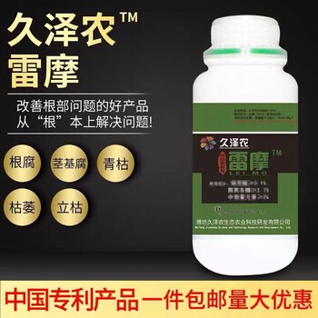 治療楊梅根腐病的好產(chǎn)品