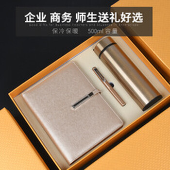 上海礼品定制笔记本套装