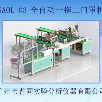 全自动一拖二口罩机,超声波医用平面口罩生产线,一拖一