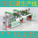 全自動一拖二口罩機,超聲波口罩生產線,醫用平面口罩機,防塵防霧霾折疊口罩機