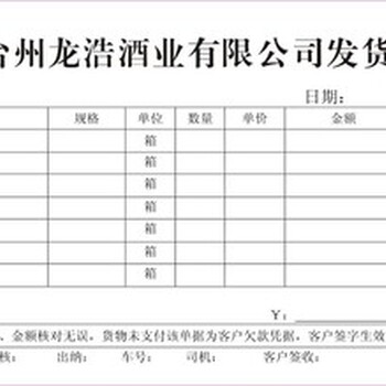 绍兴制造说明书印刷厂家