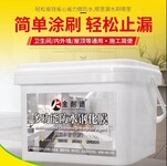 多功能钢化膜防水涂料透明1KG/组