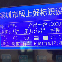 深圳喷码机那个品牌的喷码机好,就选深圳码上好标识厂家图片