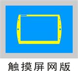 上海高精密网板制作