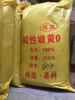 合肥堿性嫩黃
