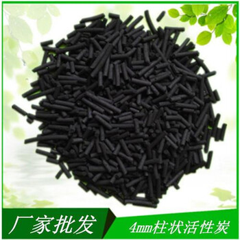 綿陽(yáng)柱狀活性炭廠家