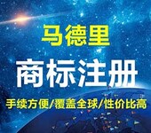 华诚马德里国际商标注册，专业可靠