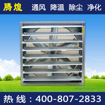 廣州排風(fēng)扇負(fù)壓風(fēng)機(jī)工業(yè)換氣扇大風(fēng)量工廠車間網(wǎng)吧排氣扇強(qiáng)力抽風(fēng)機(jī)