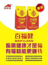 河北兽药添加剂百福键duoshao钱图片