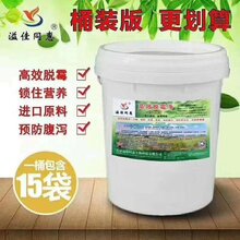 高效脱霉剂图片