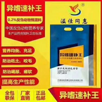 牛玩舌头吃吐吃塑料