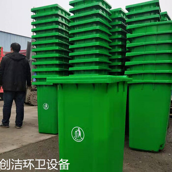 环卫塑料240L垃圾桶公共垃圾桶厂家报价