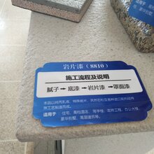 日照岩片漆厂家直销图片