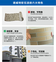 东营软石漆供应厂家图片