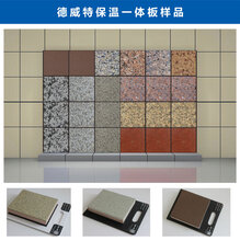 南京保温一体板施工团队图片