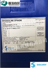 索尔维消泡剂，抗蹼剂RhodolineDF642NI