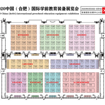 2020中国（合肥）国际教育装备展览会