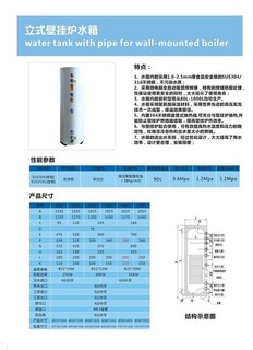 供应重庆市壁挂炉盘管换热水箱不锈钢储热承压水箱供应商图片5